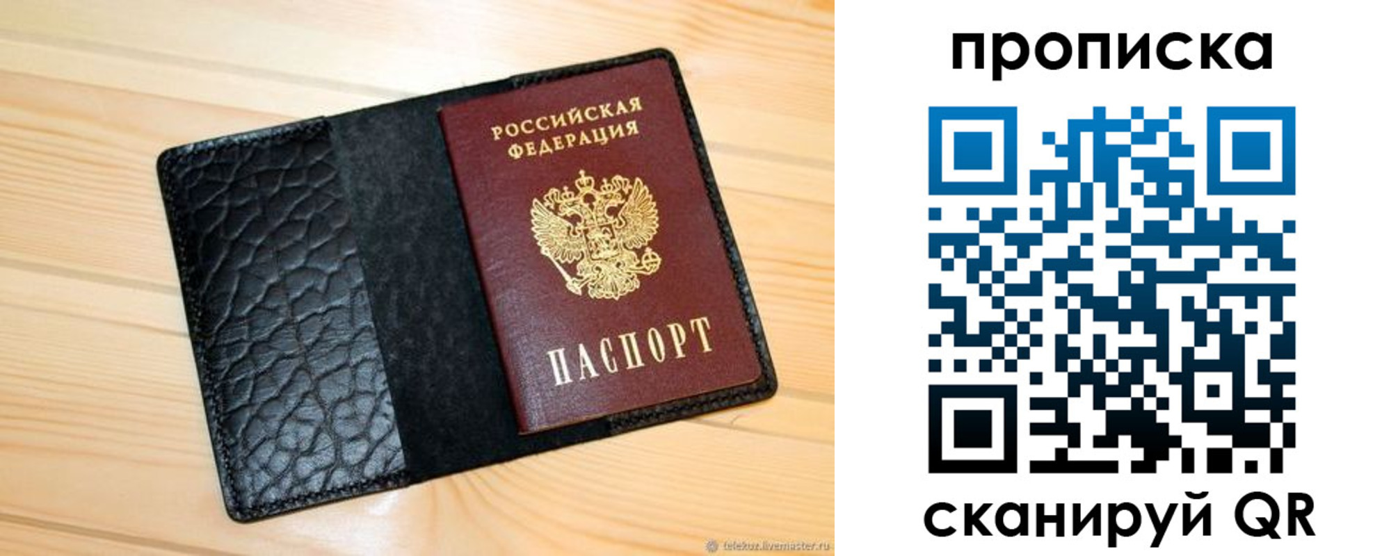 регистрация для школы в Ялте