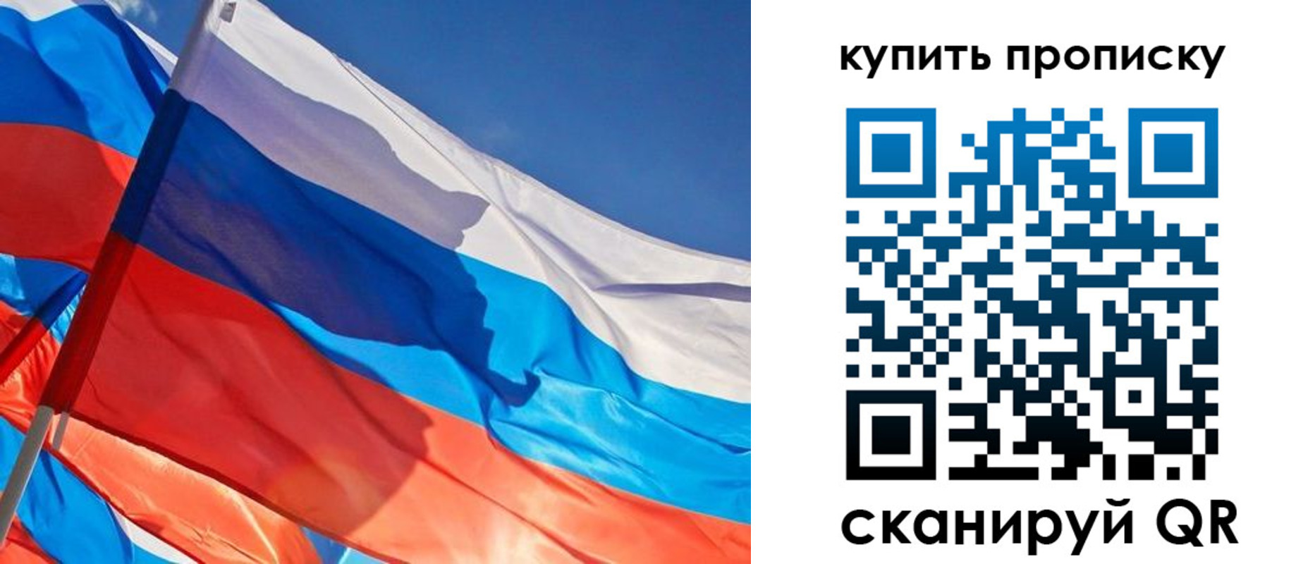 прописка штамп в Ялте