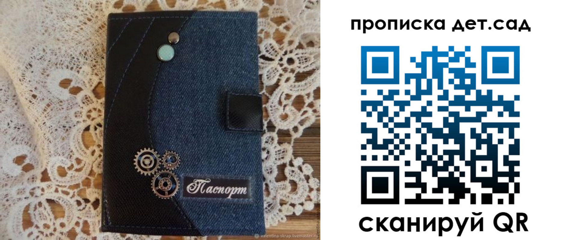 прописка в Ялте